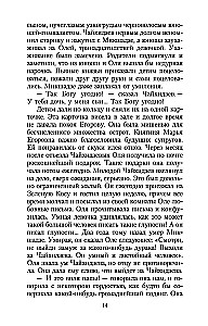 Przyjemność z daczy